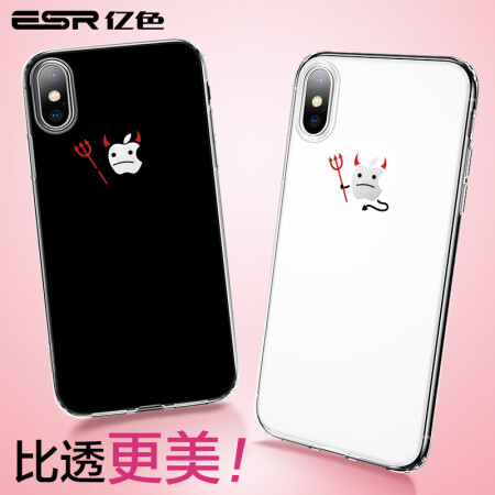 亿色亿色 Esr 苹果x手机壳iphone X 10手机壳5 8英寸手机套新款透明硅胶软壳 亿色 Esr 苹果x Xs手机壳 Iphonex Xs保护套防摔透明硅胶壳潮抖音同款个性图案苹什么系列 小恶魔 行情报价价格评测 京东