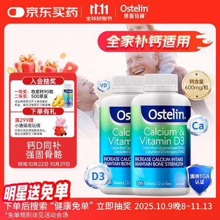 ostelin奥斯特林 Ostelin钙片维生素D3加钙 2...