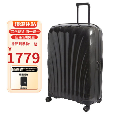 新秀丽拉杆箱  C-LITE系列贝壳箱CS2 超轻抗摔耐磨行...