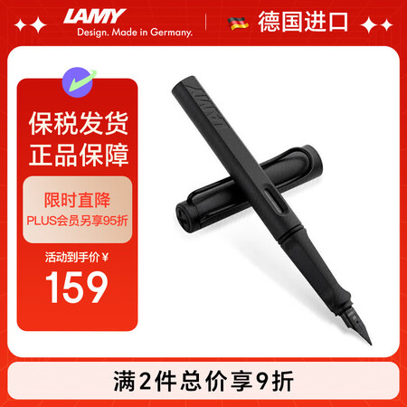 凌美(LAMY)钢笔 safari狩猎系列 磨砂黑 单只装 ...