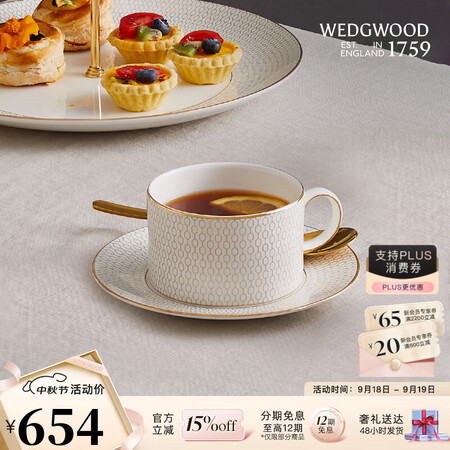 WEDGWOOD金色几何杯碟2件组骨瓷咖啡杯茶杯碟礼盒套装商...