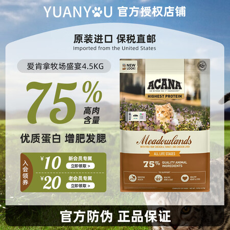 愛肯拿（ACANA）进口鸡肉猫粮成幼猫通用牧场盛宴无谷猫粮 ...