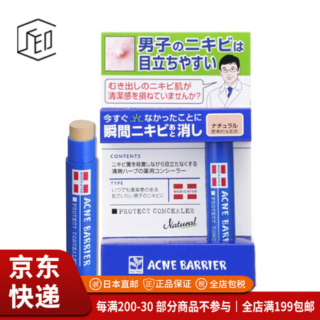 石泽研究所（ishizawa）【JD物流 日本直邮】Acne...