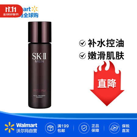 SK-II 男士神仙水澄明活肌精华露 护肤品化妆品 均匀肤色...
