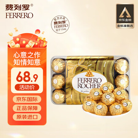 费列罗（FERRERO）意大利进口榛果牛奶巧克力30粒375...