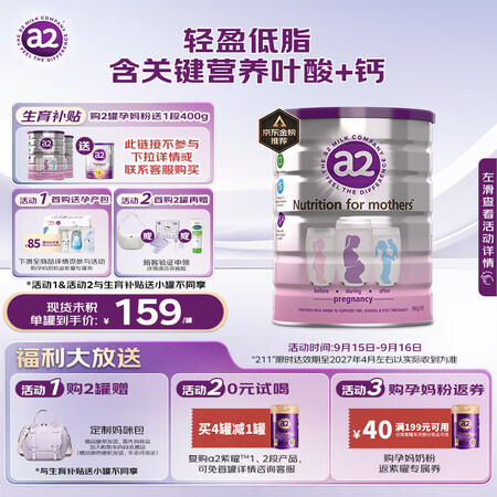 a2奶粉 低脂孕妈孕妇奶粉 含天然A2蛋白 叶酸DHA 90...
