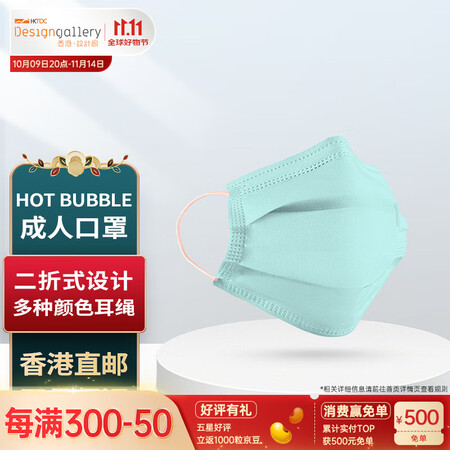 Hot Bubble H2F二折式成人口罩 多种颜色10片装...