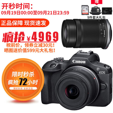 佳能（Canon）EOS R100 微单相机套机 小型便携旅...