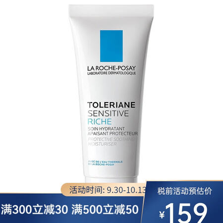 理肤泉（LA ROCHE-POSAY）特安舒护滋养面霜新包装...