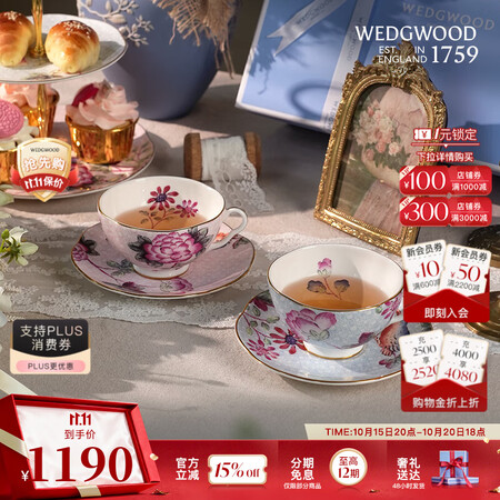 Wedgwood[11.11保价]杜鹃杯碟组骨瓷咖啡杯碟高档...
