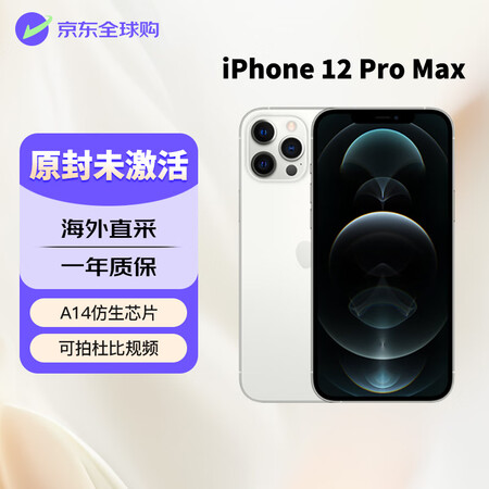 AppleiPhone 12 Pro Max 外版 白色25...