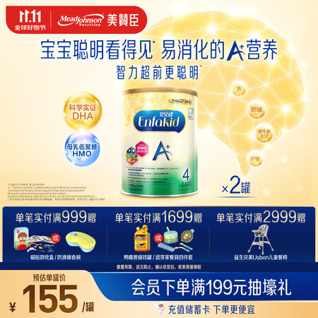 美赞臣（MeadJohnson）新升级版 港版A+安儿宝婴幼...