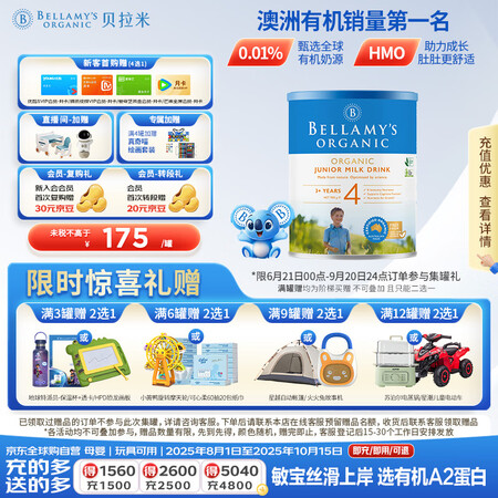 贝拉米（Bellamy's）经典版4段儿童奶粉90...