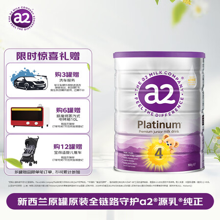 a2奶粉 澳洲紫白金版 儿童配方奶粉4段(3岁以上)900g...