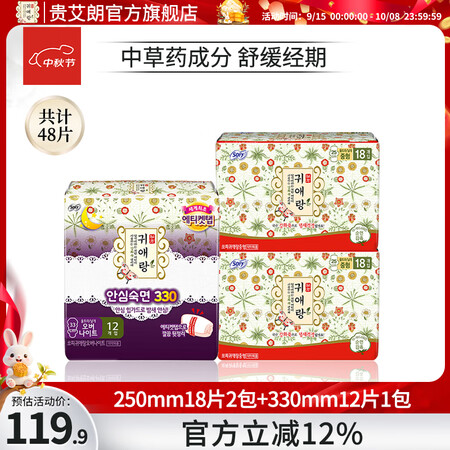 贵艾朗LG韩国进口全棉亲肤无荧光剂日夜用组合套装原闺艾朗姨妈...