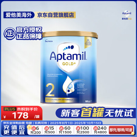 爱他美（Aptamil）金装澳洲版 较大婴儿配方奶粉 2段(...