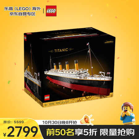 乐高（LEGO）积木玩具 ICONS 10294 泰坦尼克号...
