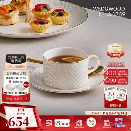 Wedgwood[11.11保价]金色几何杯碟2件组骨瓷咖啡...