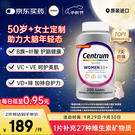 善存海外 中老年女士复合维生素C维B12VAVD3E叶黄素烟...
