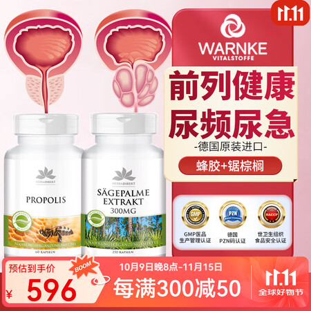 WARNKE VITALSTOFFE德国进口锯棕榈前列腺胶囊...