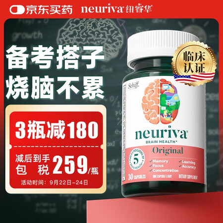 旭福（Schiff）neuriva脑动力经典 神经酸磷脂酰丝...