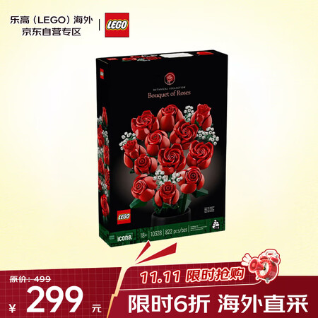 乐高（LEGO）积木玩具 花植系列 10328玫瑰花束 18...