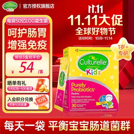 Culturelle康萃乐益生菌儿童咀嚼片3岁以上益生菌婴幼儿粉剂调节肠道菌增强 【万评爆款】粉剂30袋/盒【图片 价格 品牌 报价】-京东