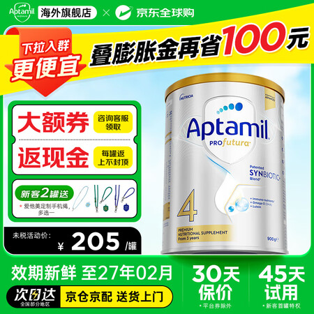 爱他美澳爱白金爱他美澳洲白金版婴幼儿奶粉官方授权 澳爱白金4...