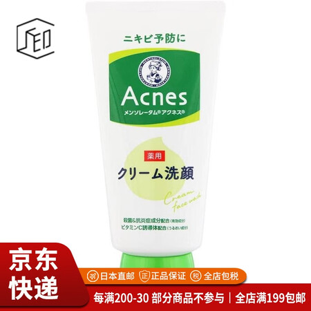 曼秀雷敦（Mentholatum）【JD物流 日本直邮】Ro...