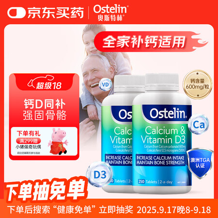 ostelin奥斯特林 Ostelin钙片维生素D3加钙 2...