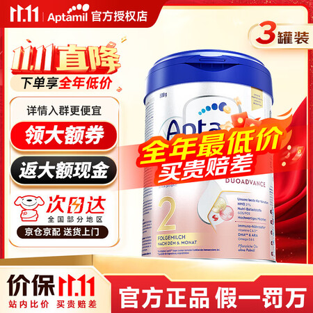 爱他美德国白金版德爱白金HMO婴幼儿配方奶粉原装进口 [咨询...
