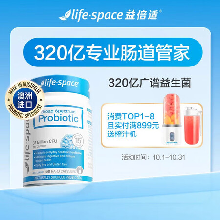 益倍适 成人320亿高活性益生菌胶囊 60粒*2瓶