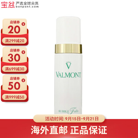 法尔曼（VALMONT）洁面泡沫 法儿曼清洁补水洁肤洗面奶 ...