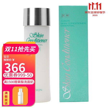 澳尔滨（ALBION）澳尔滨健康水渗透乳水乳套装 保湿嫩白控...