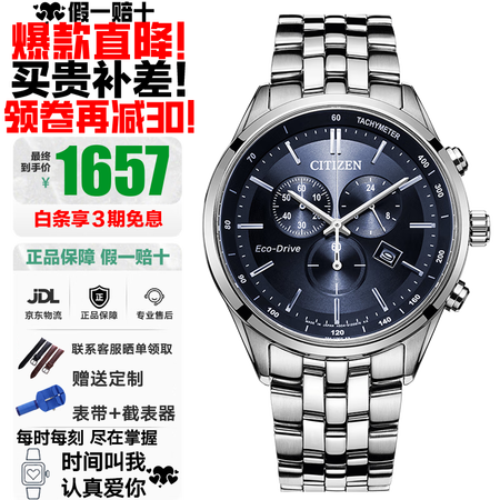 西铁城（CITIZEN）三眼计时防水光动能腕表商务运动休闲钢...