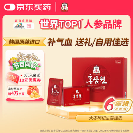 正官庄人参红参元6年根高丽参红枣枸杞礼盒50ml*60包/盒...