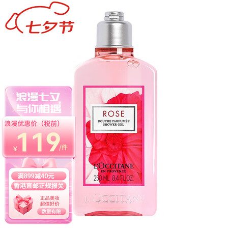欧舒丹（L'OCCITANE）樱花沐浴露身体保湿滋...