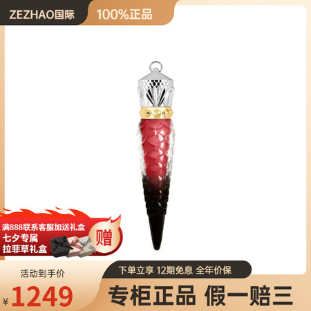 路铂廷（Christian Louboutin）CL女王权杖...