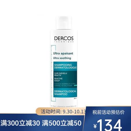 薇姿（VICHY）DERCOS洗发水 蓝标洗发水200ml ...