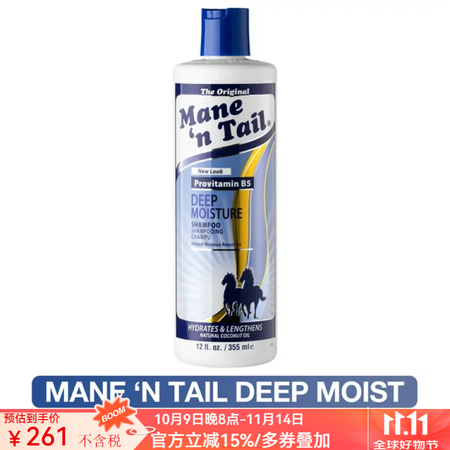 美国箭牌（Mane 'n Tail）洗发水保湿滋润...
