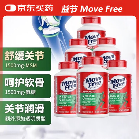 Move Free益节氨糖软骨素钙片绿瓶 美国进口维骨力含M...