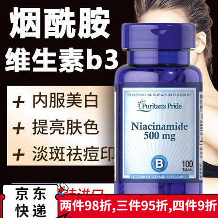 普丽普莱（Puritan's Pride）维生素b...