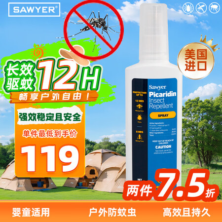 SAWYER美国进口索耶 基孔肯雅热驱蚊防蜱虫婴幼驱蚊喷雾1...