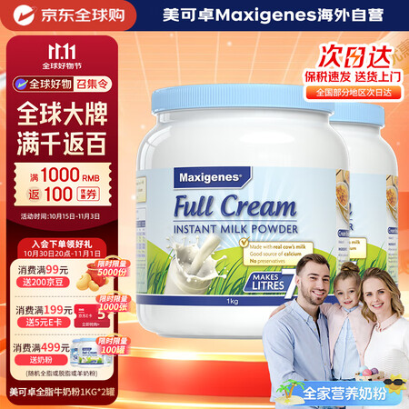 Maxigenes美可卓蓝胖子全脂奶粉高钙0蔗糖中老年学生青...