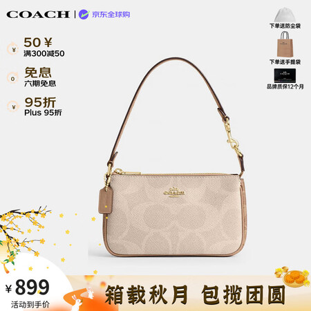 蔻驰（COACH）女包Nolita麻将包腋下手提包CZ979...