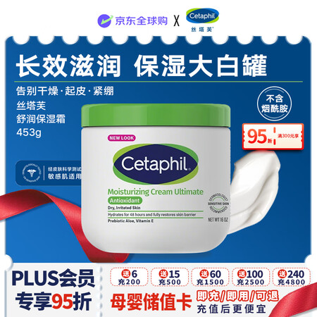 丝塔芙大白罐身体乳453g(无烟酰胺)母婴可用美国costc...