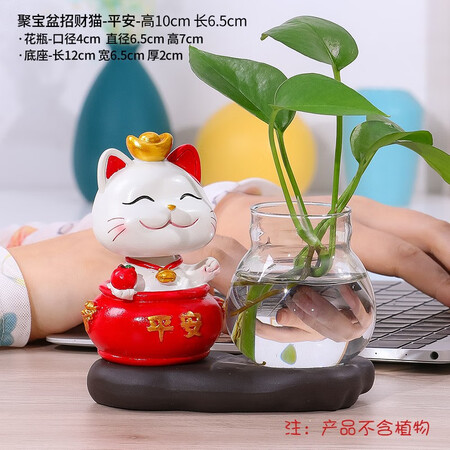 思泽诺 水培玻璃花瓶 招财猫摆件办公室桌面插花器装饰品 水养...