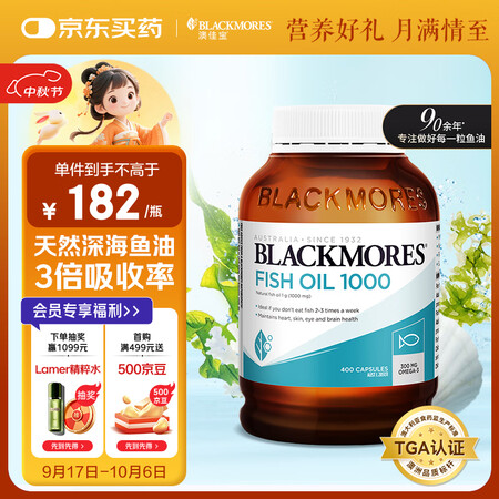澳佳宝Blackmores深海鱼油软胶囊 1000mgOme...