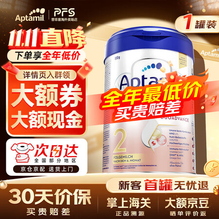 爱他美德国白金版德爱白金HMO婴幼儿奶粉原装进口 【大额券+...