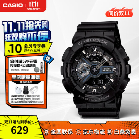 卡西欧（CASIO）黑武士手表 G-SHOCK运动防水户外男...